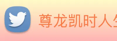 尊龙凯时人生就是博 Logo